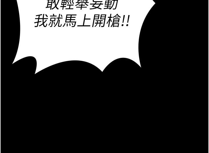 監獄女囚第86話-你要為我的小穴負責
