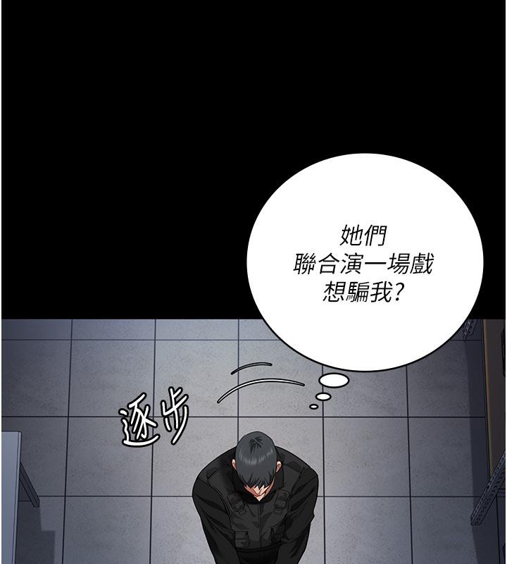 监狱女囚第86话-你要为我的小穴负责