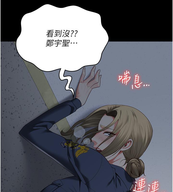 《监狱女囚》第86话-你要为我的小穴负责