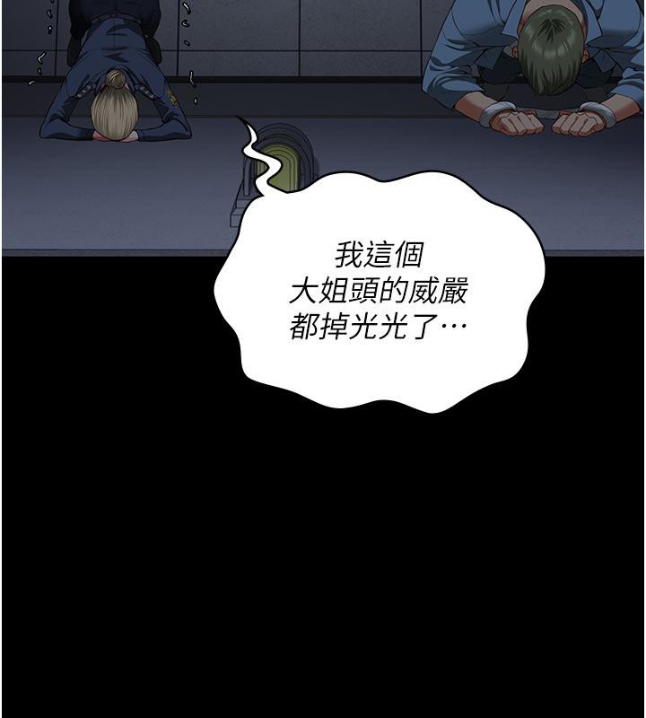 监狱女囚第86話-你要為我的小穴負責