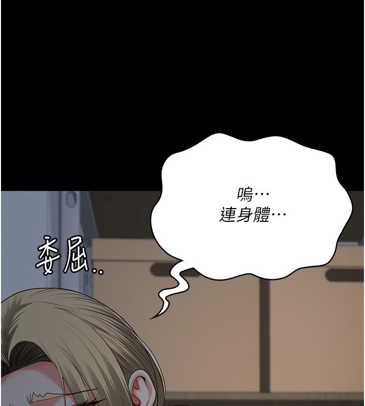 《监狱女囚》第86话-你要为我的小穴负责
