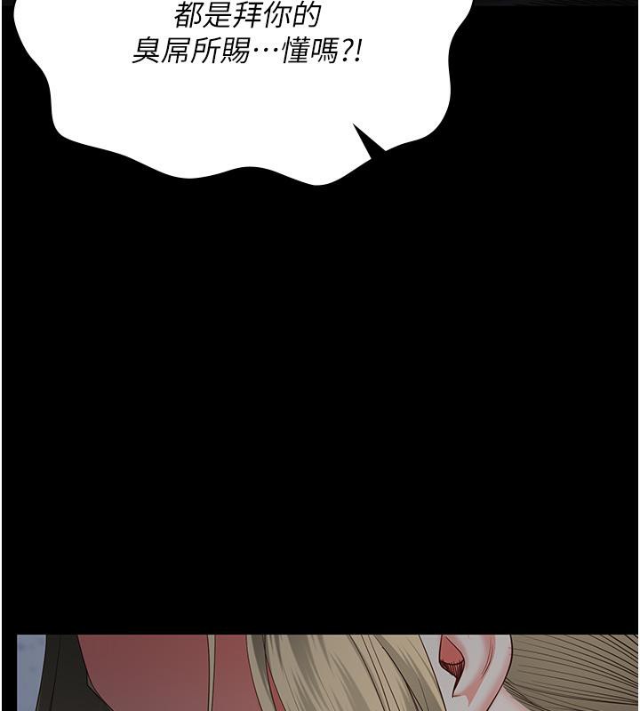 监狱女囚第86話-你要為我的小穴負責