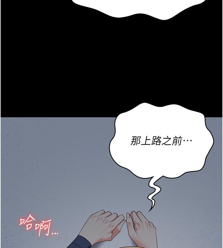 監獄女囚第86話-你要為我的小穴負責