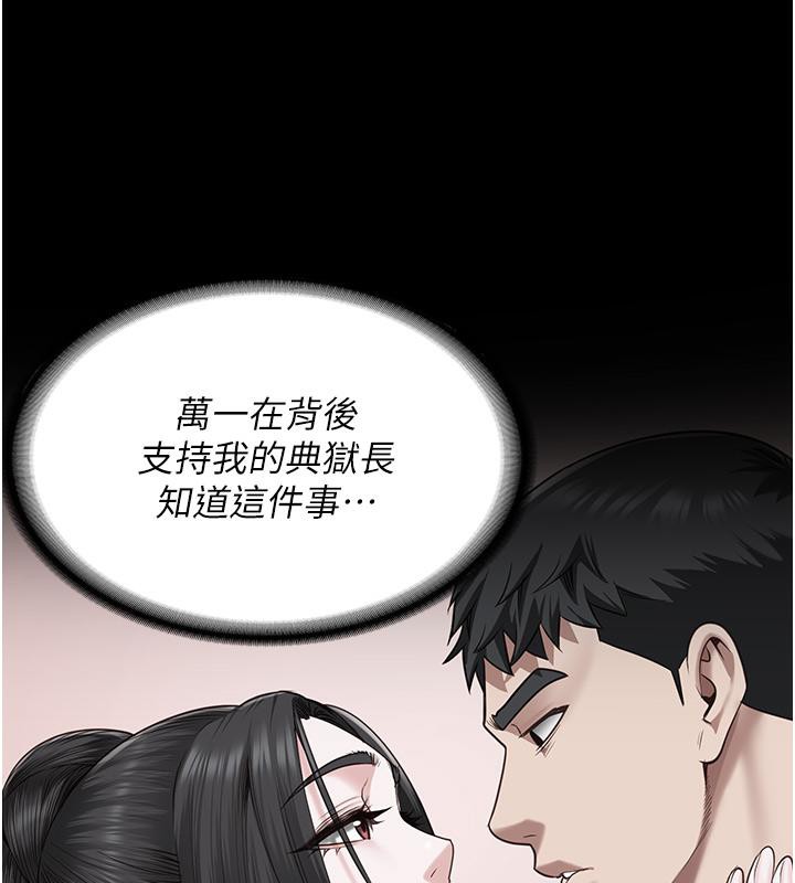 监狱女囚第86话-你要为我的小穴负责