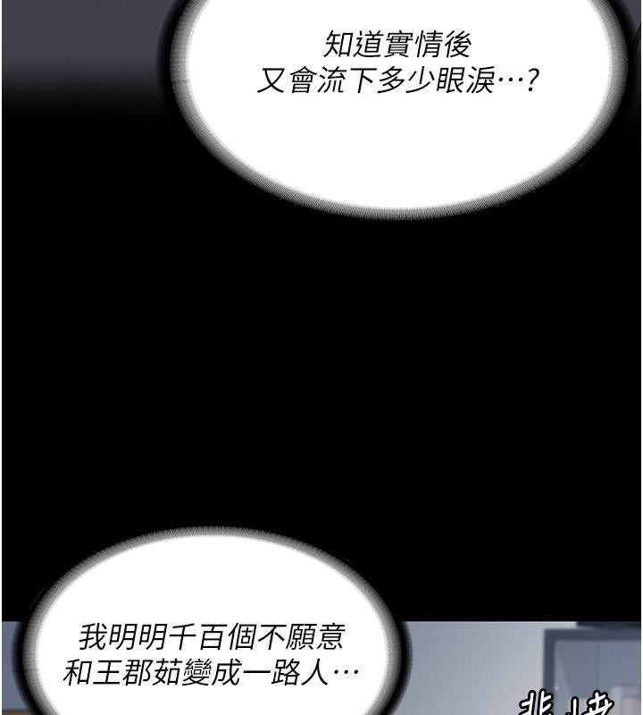 监狱女囚第86話-你要為我的小穴負責