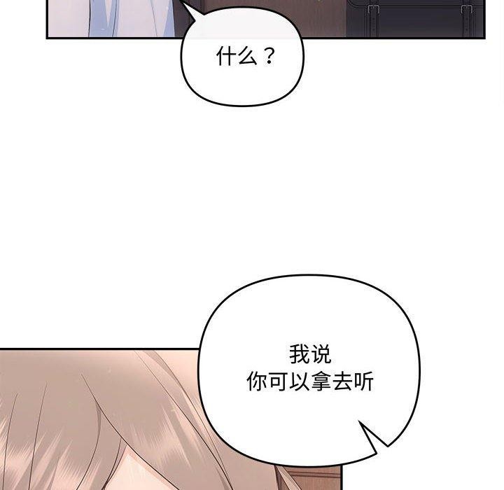 协议关系第28話