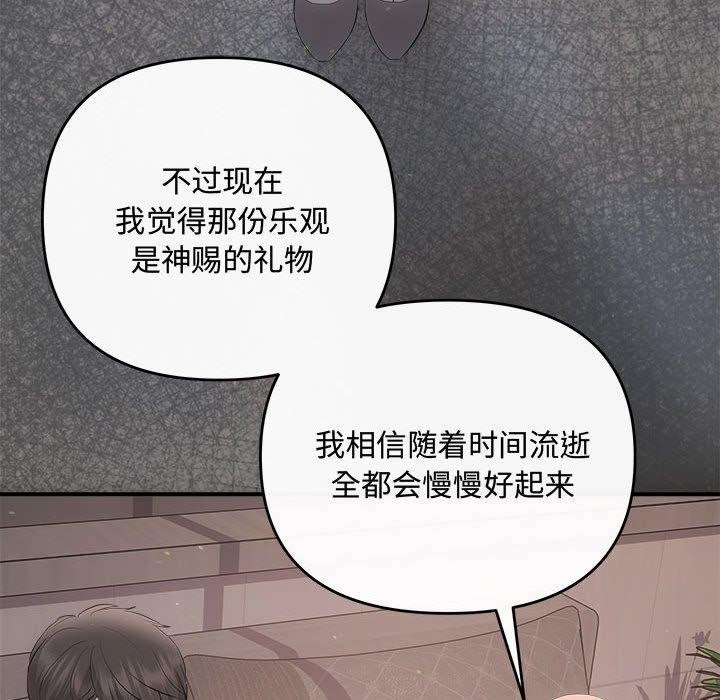 协议关系第28话