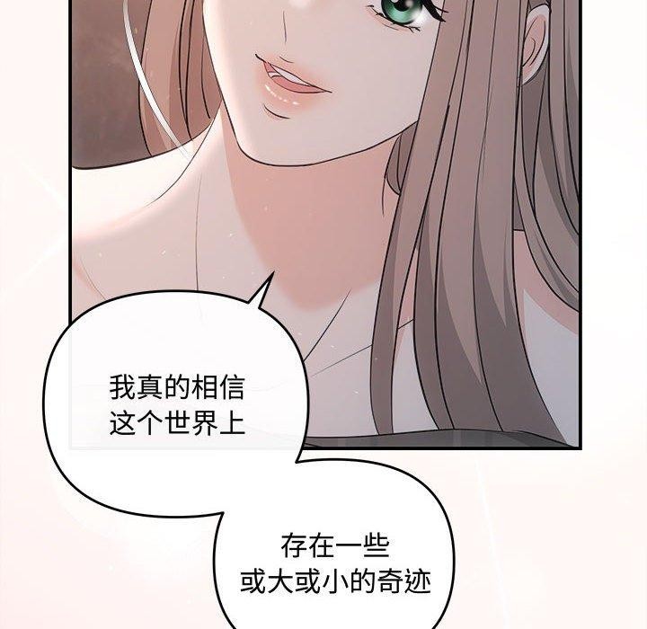 协议关系第28话