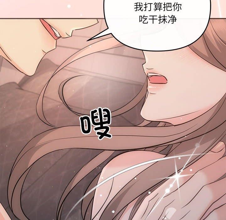 协议关系第28話