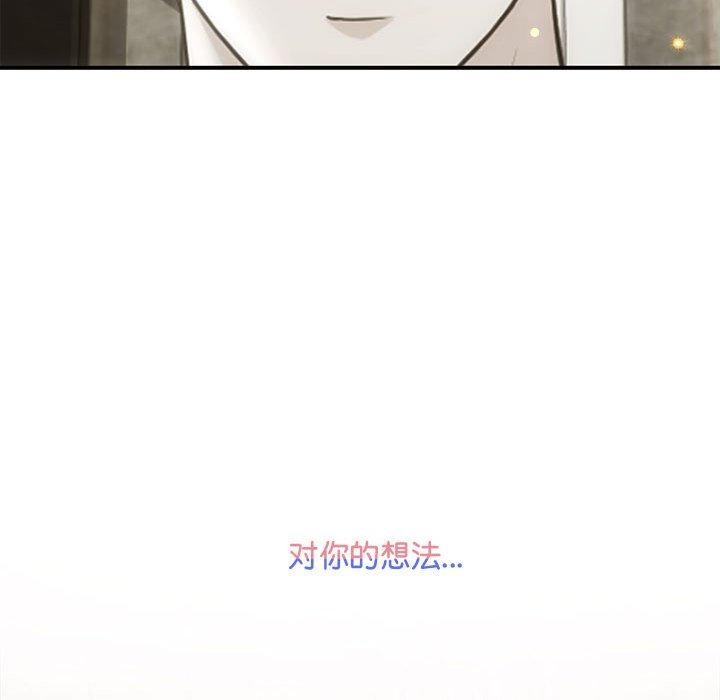 协议关系第28話