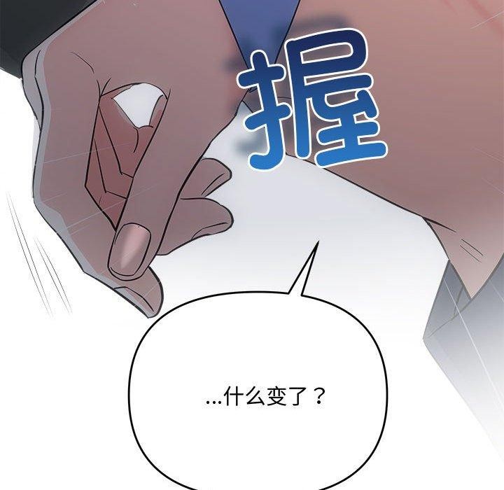协议关系第28话