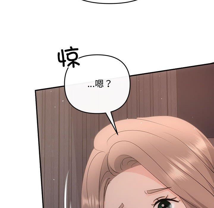 协议关系第28话