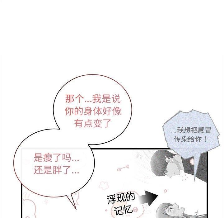 协议关系第28话