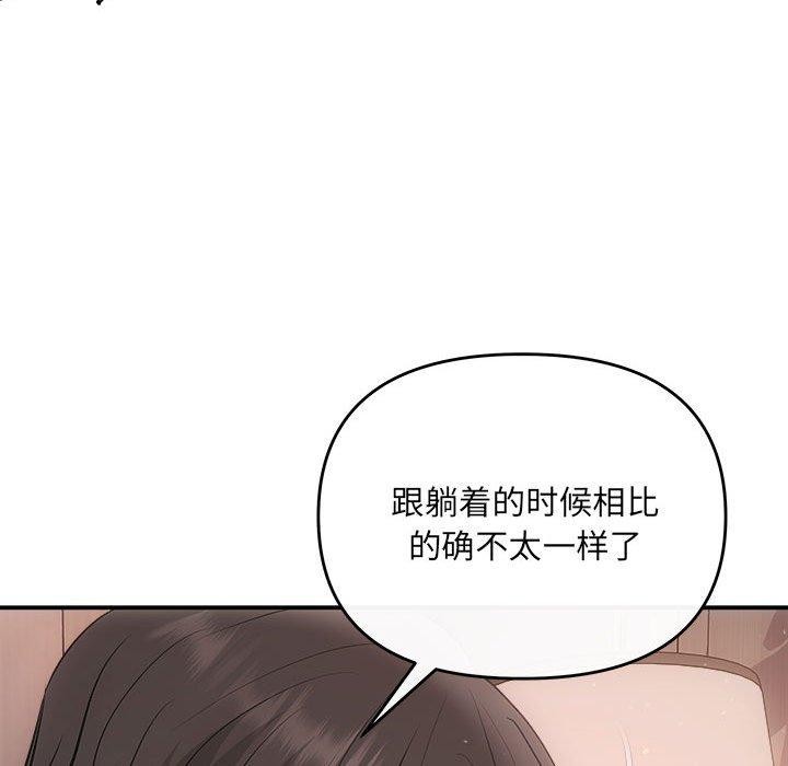 协议关系第28話