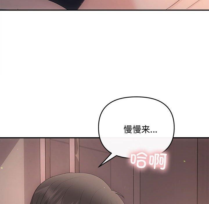 协议关系第28话