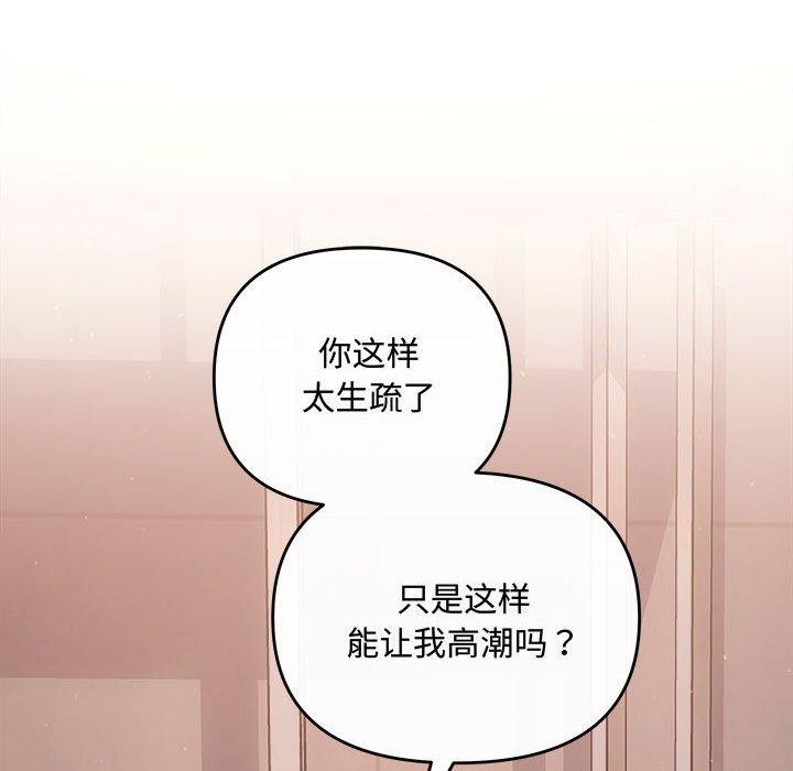 协议关系第28話
