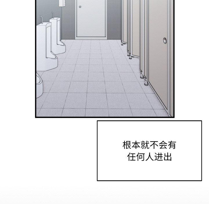 打脸的告白第27話