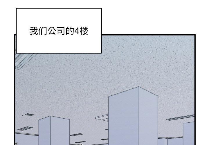 打脸的告白第27话