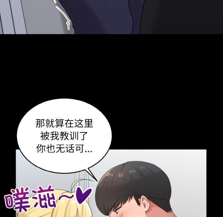 打脸的告白第27話