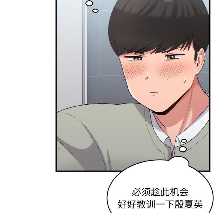 打脸的告白第27話