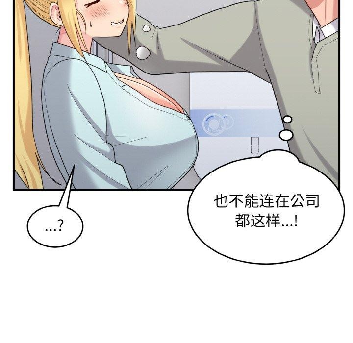 打脸的告白第27话