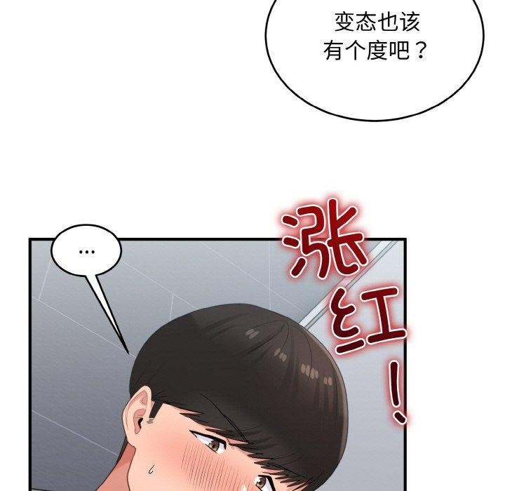打脸的告白第27话