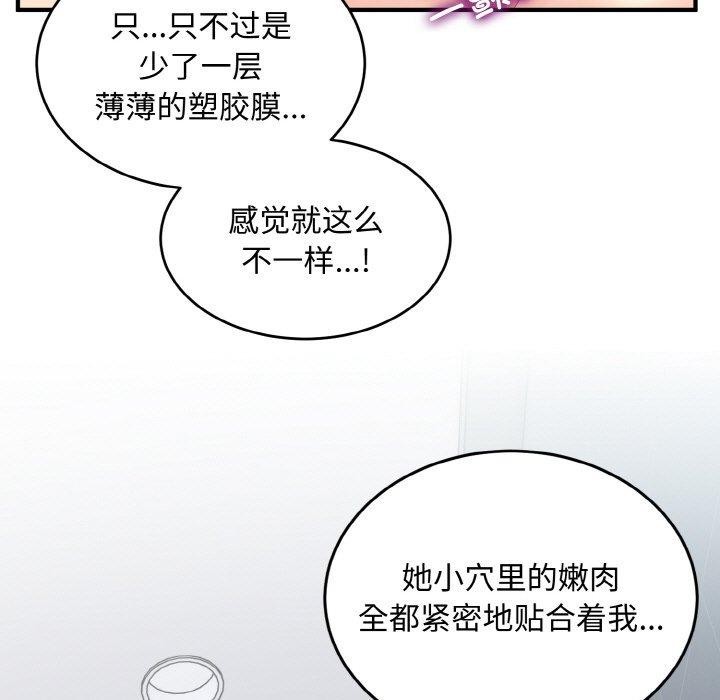 打脸的告白第27话