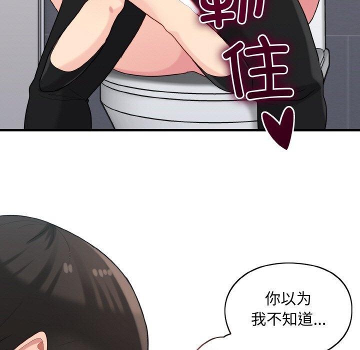 打脸的告白第27話