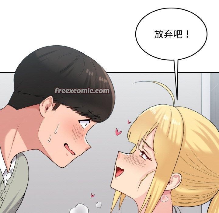 打脸的告白第27话