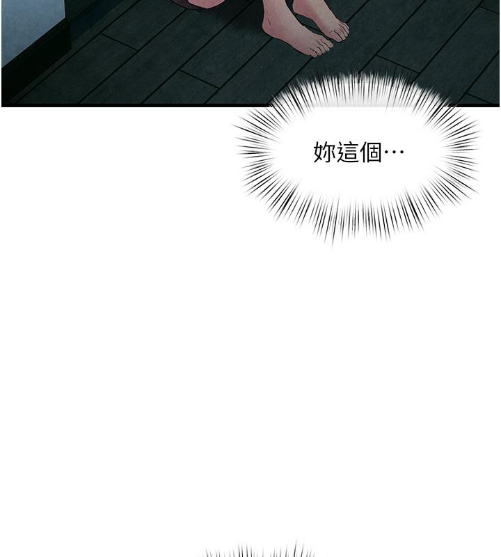 慾海交锋第55話-再一次到別的女人身邊