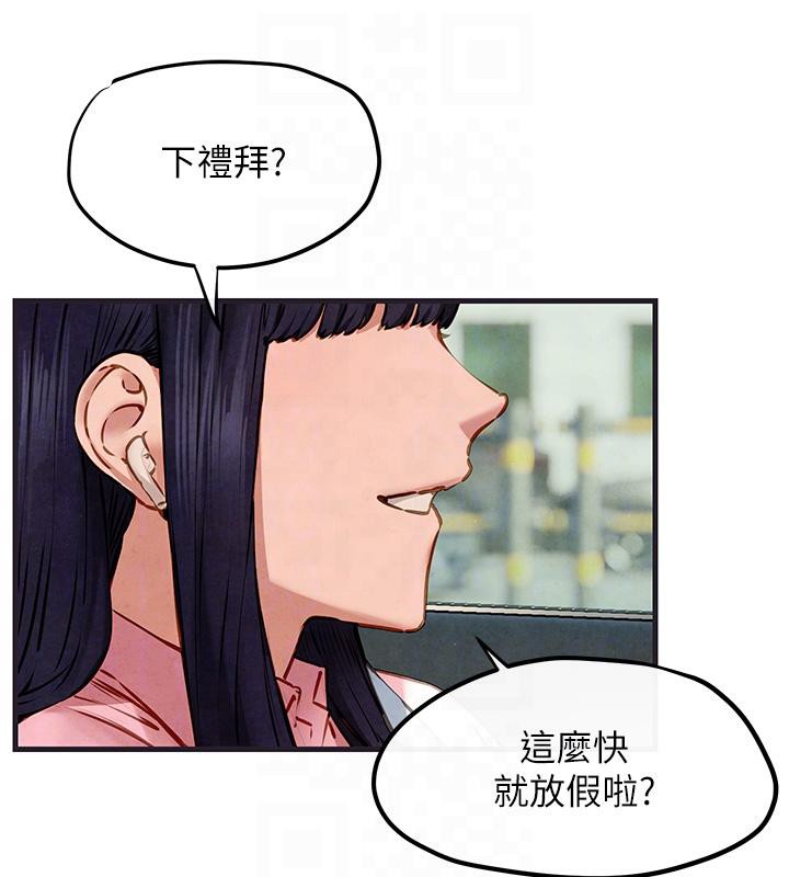 慾海交锋第55话-再一次到别的女人身边
