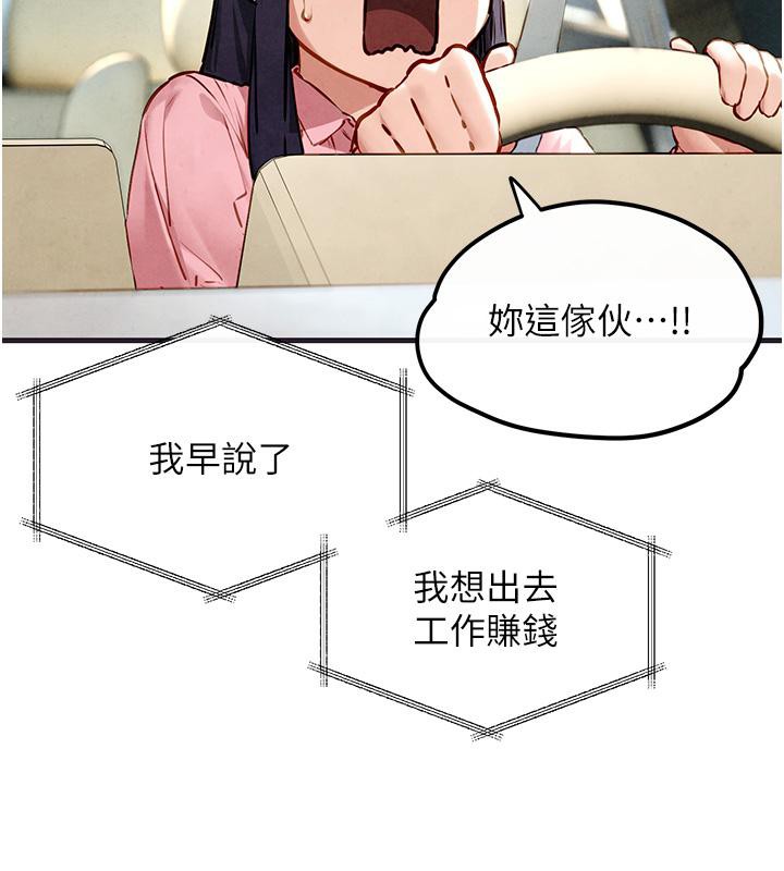 慾海交锋第55话-再一次到别的女人身边