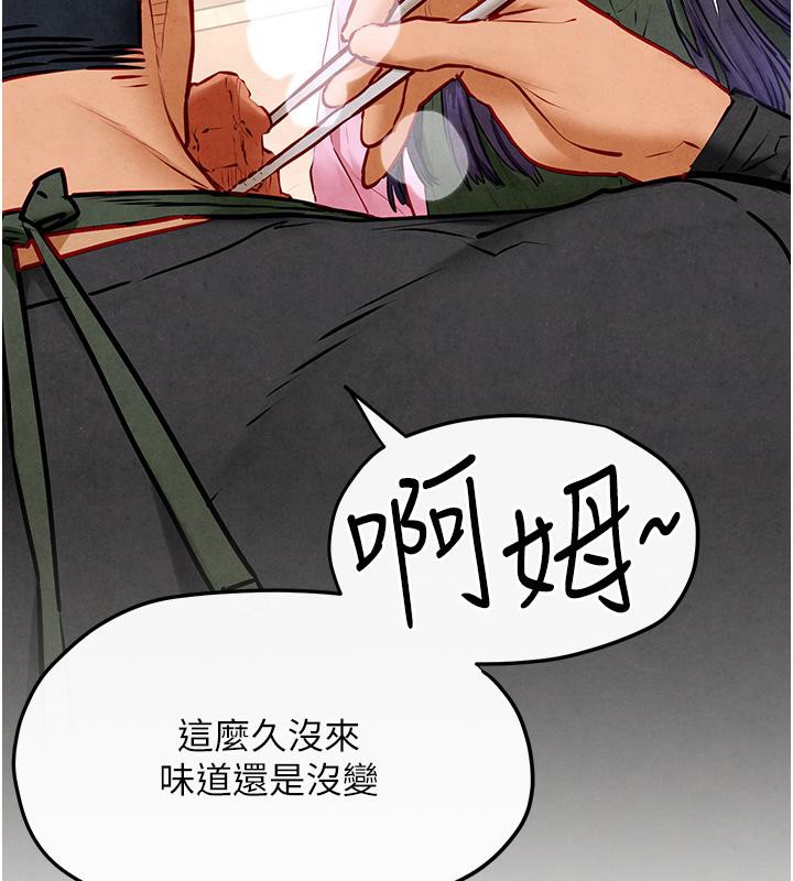 慾海交锋第55话-再一次到别的女人身边