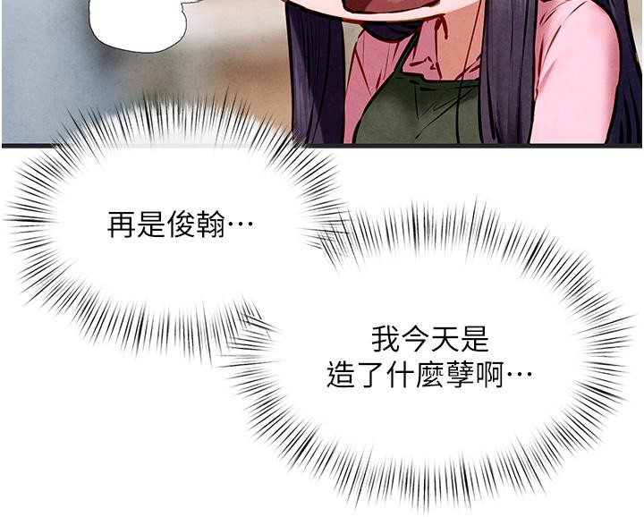 慾海交锋第55话-再一次到别的女人身边