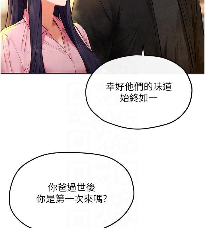 慾海交锋第55話-再一次到別的女人身邊