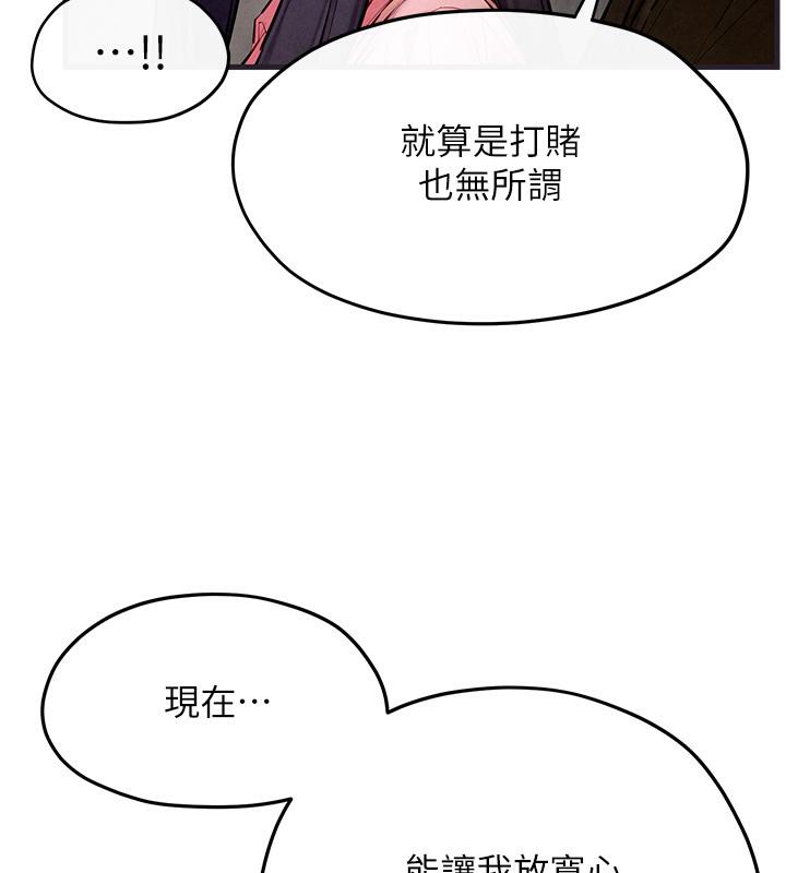 慾海交锋第55話-再一次到別的女人身邊