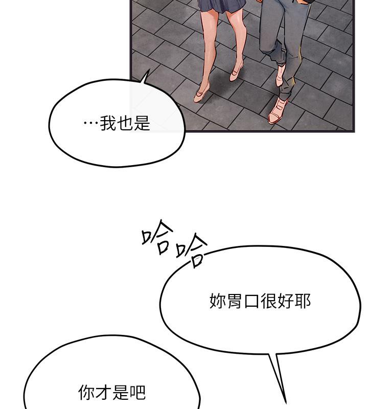 慾海交鋒第55話-再一次到別的女人身邊