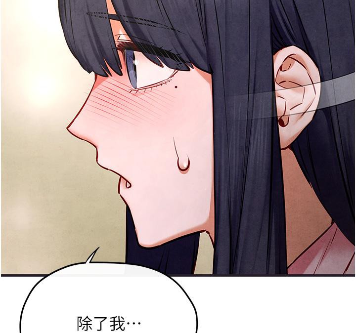 慾海交锋第55话-再一次到别的女人身边