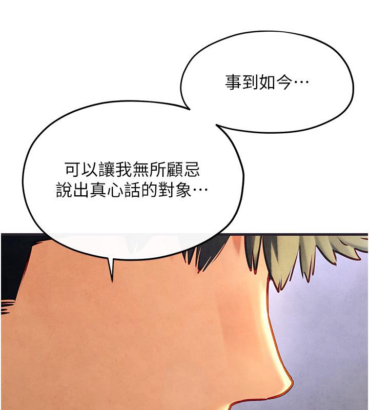 慾海交鋒第55話-再一次到別的女人身邊
