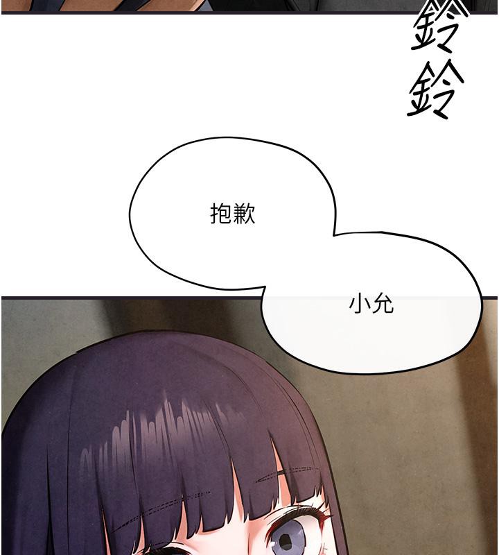 慾海交锋第55话-再一次到别的女人身边