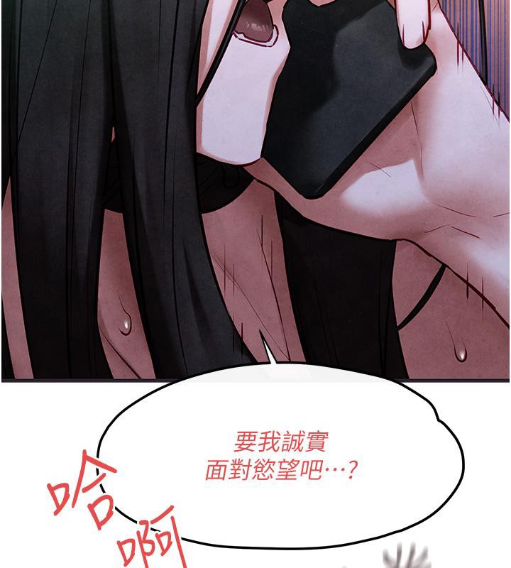 慾海交鋒第55話-再一次到別的女人身邊