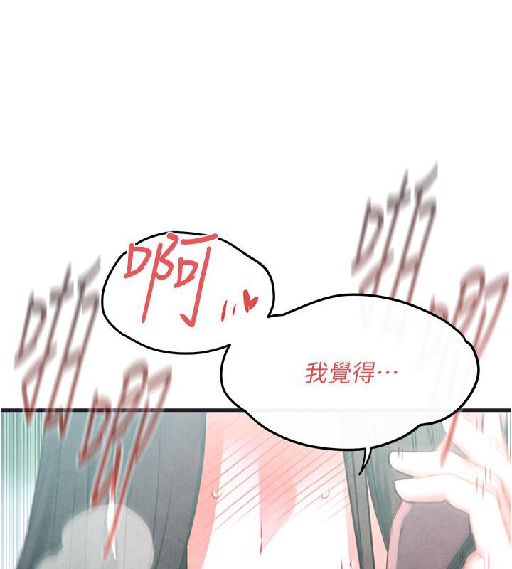 慾海交鋒第55話-再一次到別的女人身邊