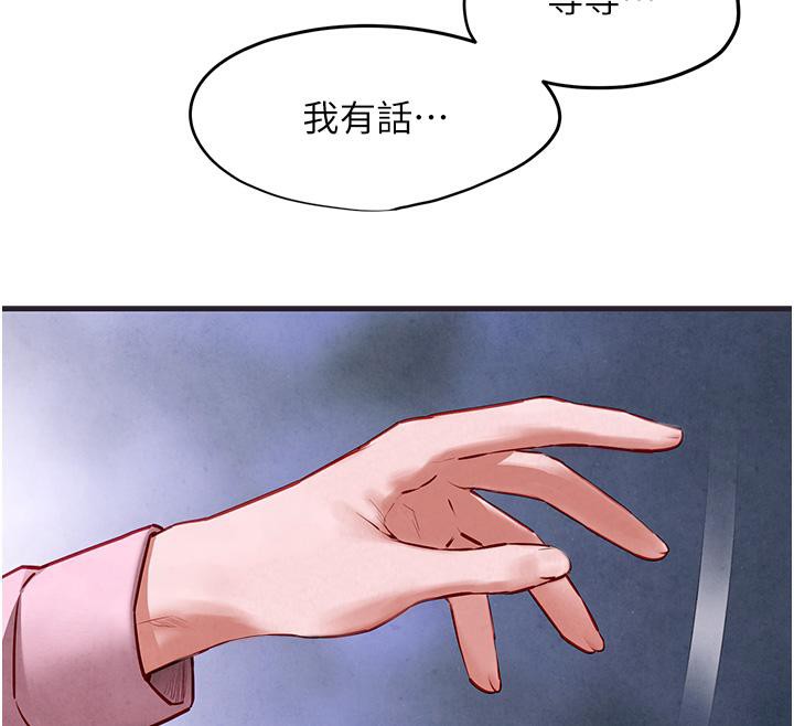 慾海交锋第55話-再一次到別的女人身邊