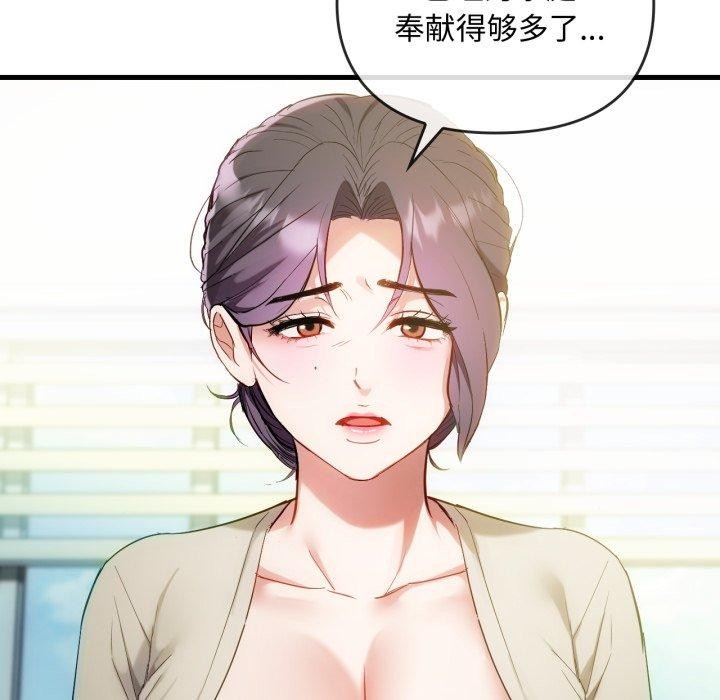 难以克制的欲望第49話