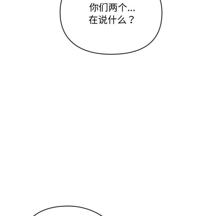 难以克制的欲望第49話
