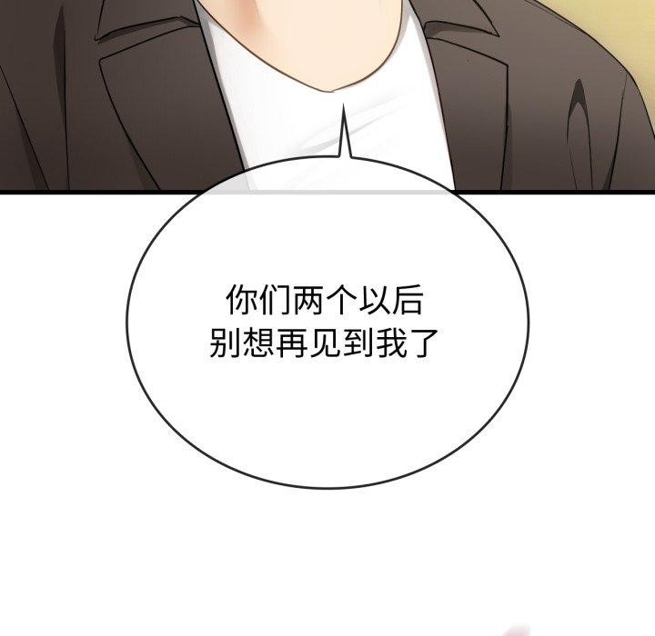 难以克制的欲望第49话