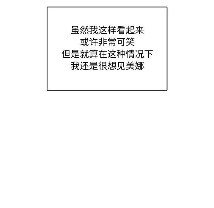 难以克制的欲望第49話