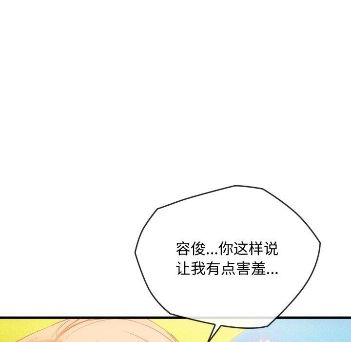 难以克制的欲望第49话