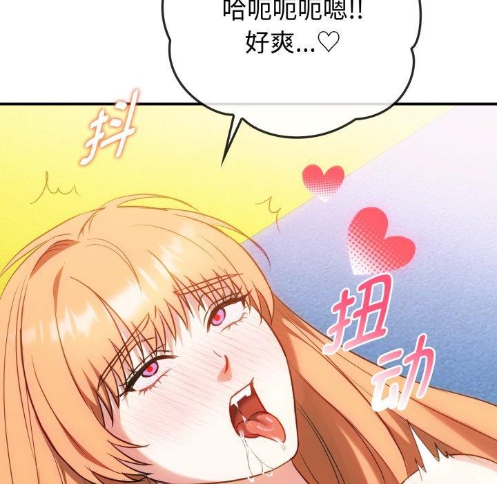难以克制的欲望第49話