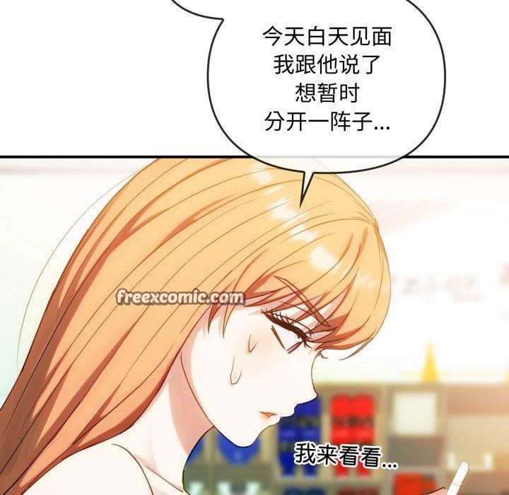 难以克制的欲望第49話